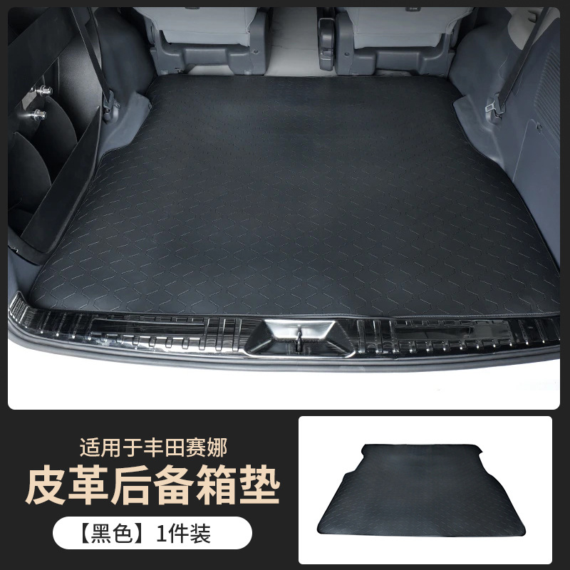 Suitable for Toyota Sienna Nappa leather trunk mat, Sienna Granvia modified full surround mat