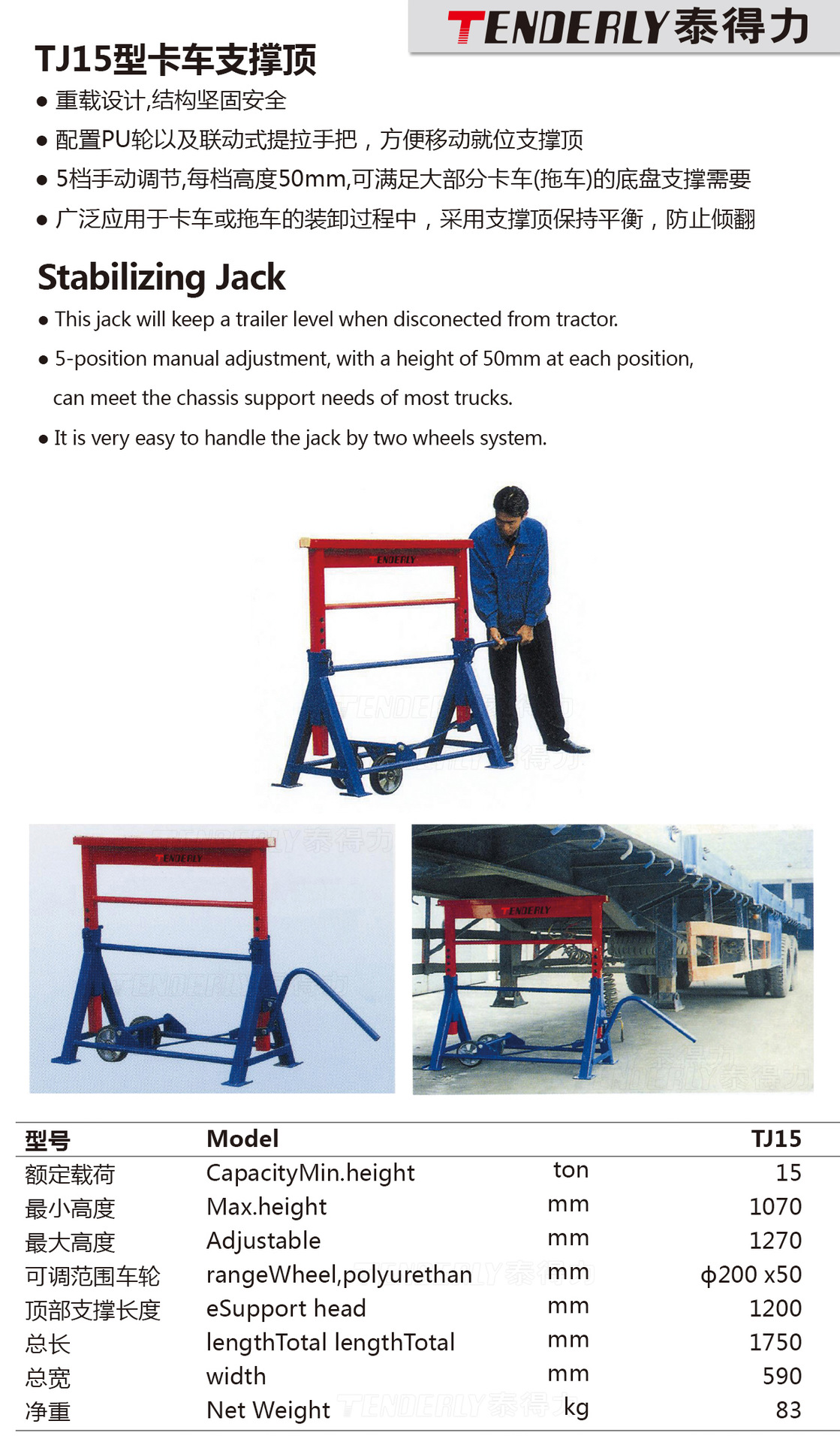 Taideli Tj15 Truck Support Top