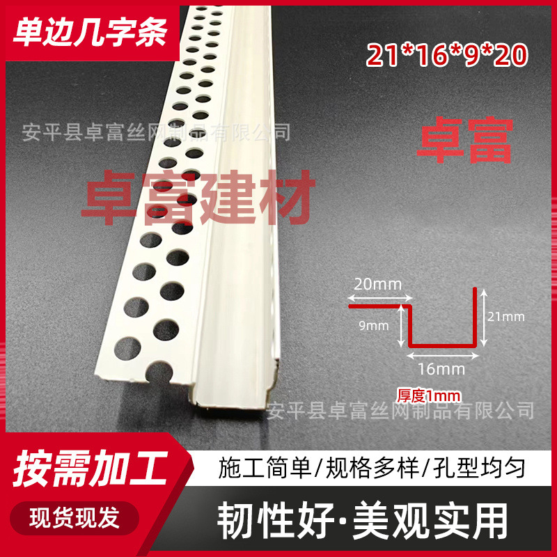 单边几字条加宽PVC塑料U型凹槽分隔封边条石膏板天花工艺槽