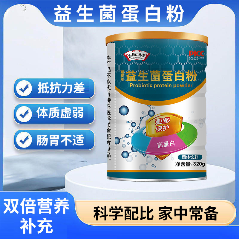 Kyoto renentang Probiotics Protein powder ordinary dietary food middle-aged and elderly adult protein powder whey powder