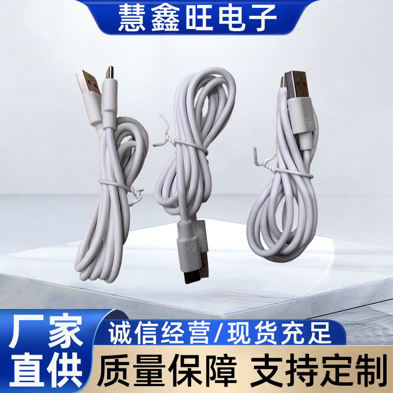 6AType-c数据线快充线适用于华为手机快充礼品线不伤机柔软电源线
