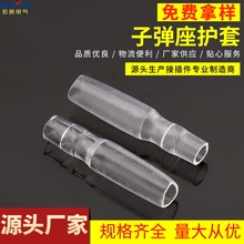公母子弹头PVC绝缘双线软护套 DR221-4.0 子弹座双线护套