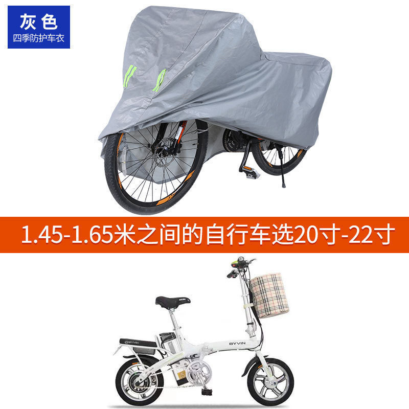 山地车罩寸寸寸自行车车衣罩防尘防晒摩托车罩单车套|undefined