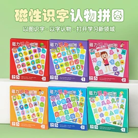 拼图、拼板;科教玩具;书签