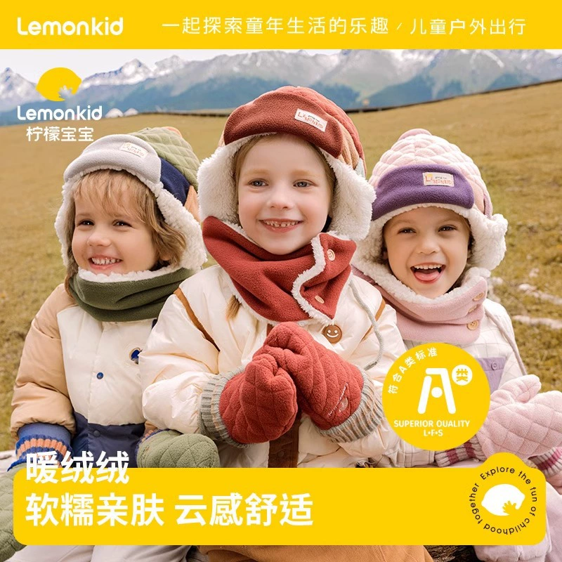 Детская шапка-ушанка «Лимон» для мальчиков и девочек, осенне-зимний комплект из трех предметов: шапка, перчатки и шарф, оптом