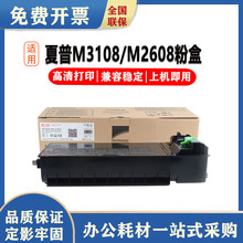 天威M2608粉盒 适用夏普MX-312CT/AT M3108 3508 2628L M261N 311