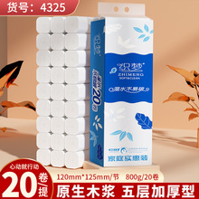 原木浆六十卷卫生纸织梦实芯卷纸四层加厚餐巾纸厕纸母婴家用纸巾