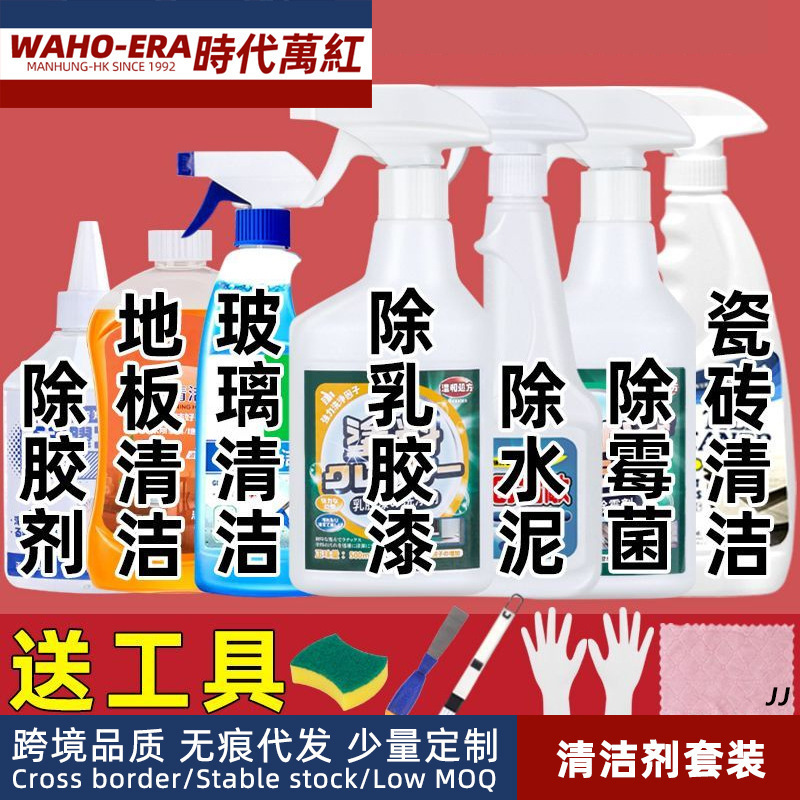 Latex paint cleaner new house land reclamation cleaning tool set for sanitation and land reclamation special tile cement remover