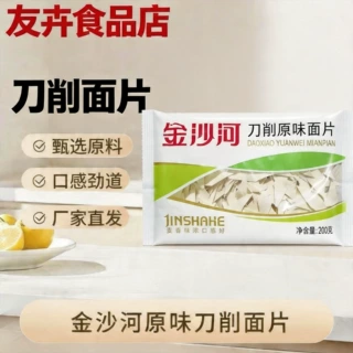200克金沙河刀削面片荞麦面叶会销礼品批发团购开业评点随手礼