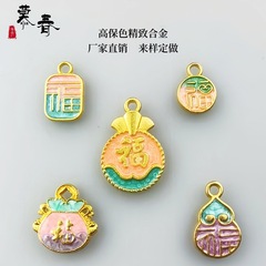 沙金古法金diy配件如意福手链项链吊坠保色配饰福顺福如意饰品
