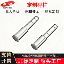 HASCO导柱Z00 Z011 Z03 直身导柱导套斜导柱三节标准模具配件