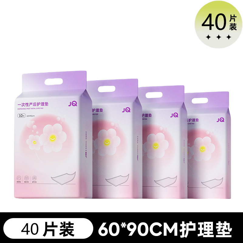 イキ産婦専用60x90使い捨て産後妊婦用品おむつマット成人看護マットレス産褥マット|undefined
