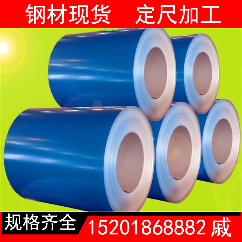 建筑板房蓝色彩钢板 0.5mm彩钢瓦楞板 镀锌彩涂板卷