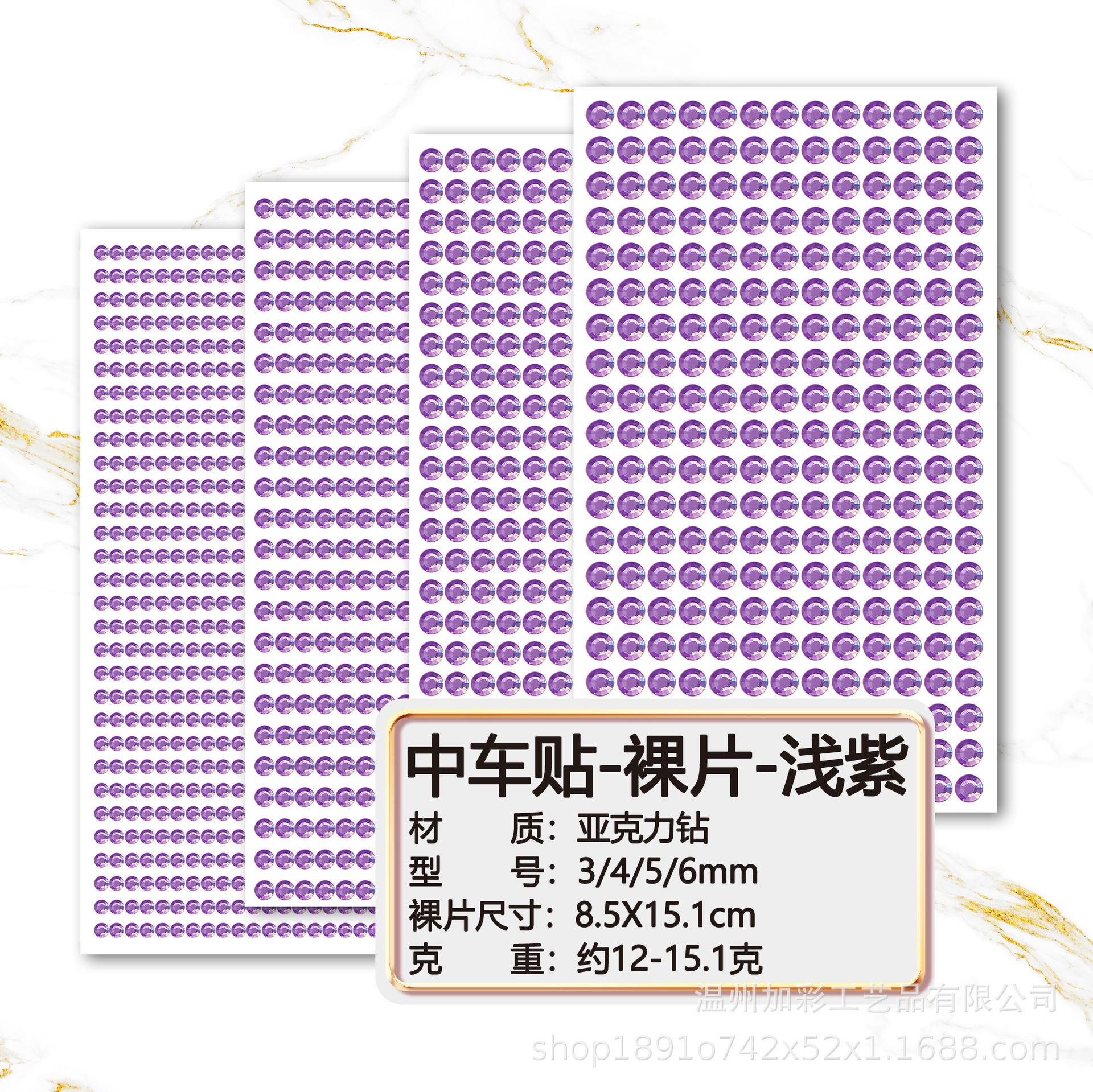 浅紫（钻）