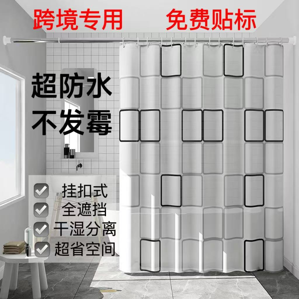 Manufacturer Wholesale Cross-Border Supply of Bathroom Shower Curtains, Partition Curtains, Door Curtains, Checkered Shower Curtains, Peva Anti-Mold Waterproof Multi-Patterns