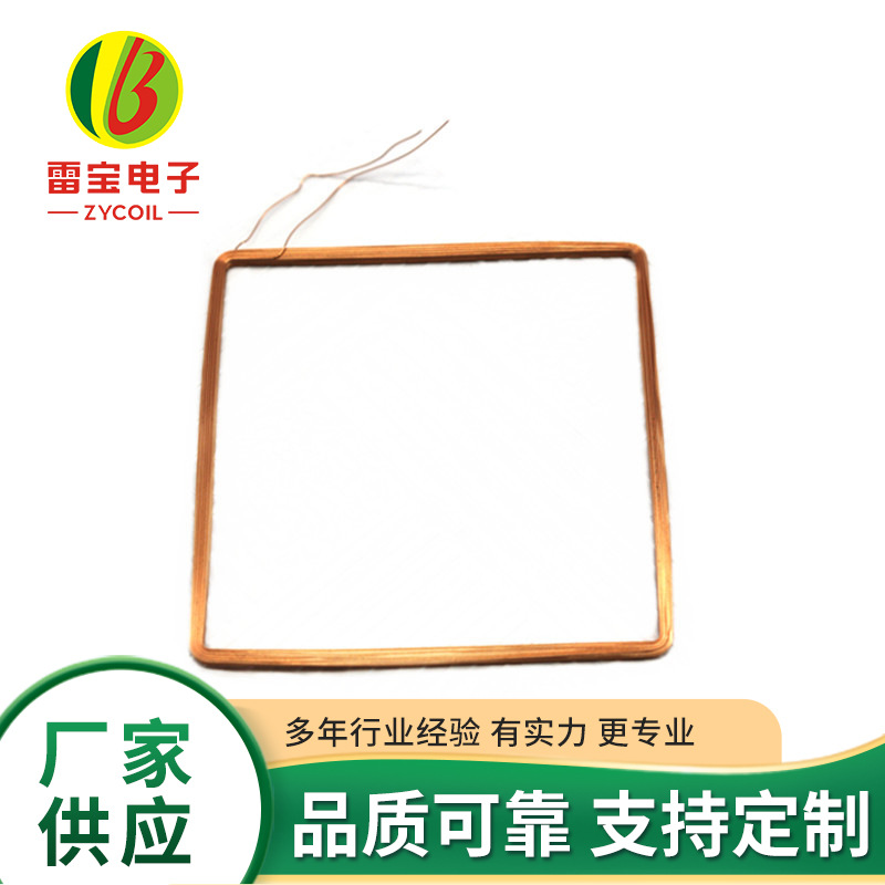 厂家批发智能电器空心线圈 无线充电线圈电动牙刷美容仪线圈