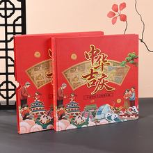 中华吉庆纪念珍藏册传统节日主题集邮收藏册企业商务伴手礼现货