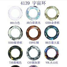 正品进口华子奥地利施华洛水晶4139天使之环14mm手作diy饰品配件