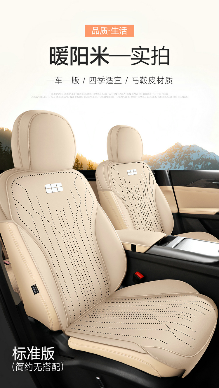 GeeLy GaLaxy L6 Seat Cushion FuLLy Surrounded Four-season Seat Cover SpeciaL Cushion Suede Leather Summer BreathabLe Car Seat Cover