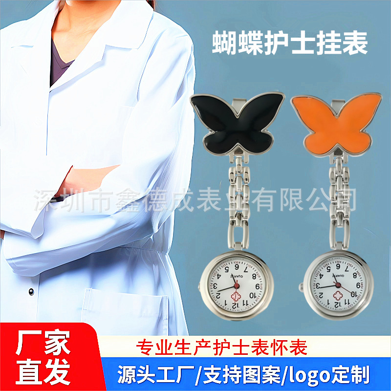 Men's and Women's Pocket Watches, Cute Butterfly Nurse Hanging Chest Watches, Creative Student Exam Watches, Fashionable Quartz Watches