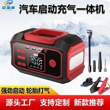 車載充氣泵搭電一體高壓打氣泵戶外備用充電寶汽車啟動充氣一體機