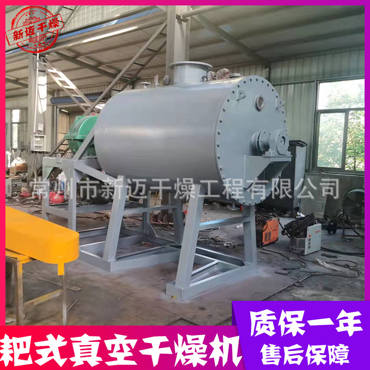 供应 ZPG型耙式真空干燥机 2立方糊状物料烘干机 热敏物料烘干机