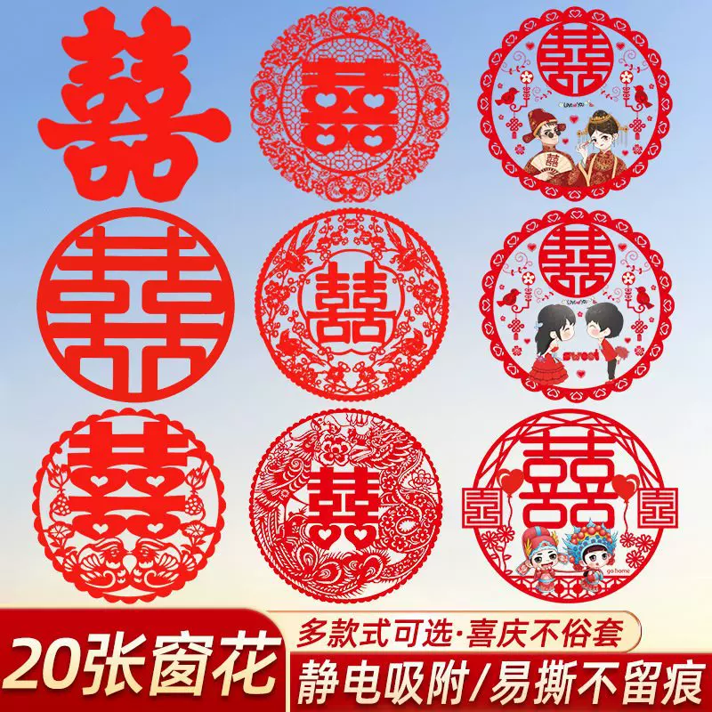 Счастливые свадебные статичные наклейки для комнаты, стекло, окно, компоновка наклеек, решетки окна, наклейки , набор наклеек, материалы оптом