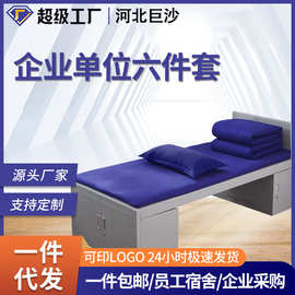 厂家批发企业单位六件套纯棉柔软舒适床单被罩劳保用品床品套件