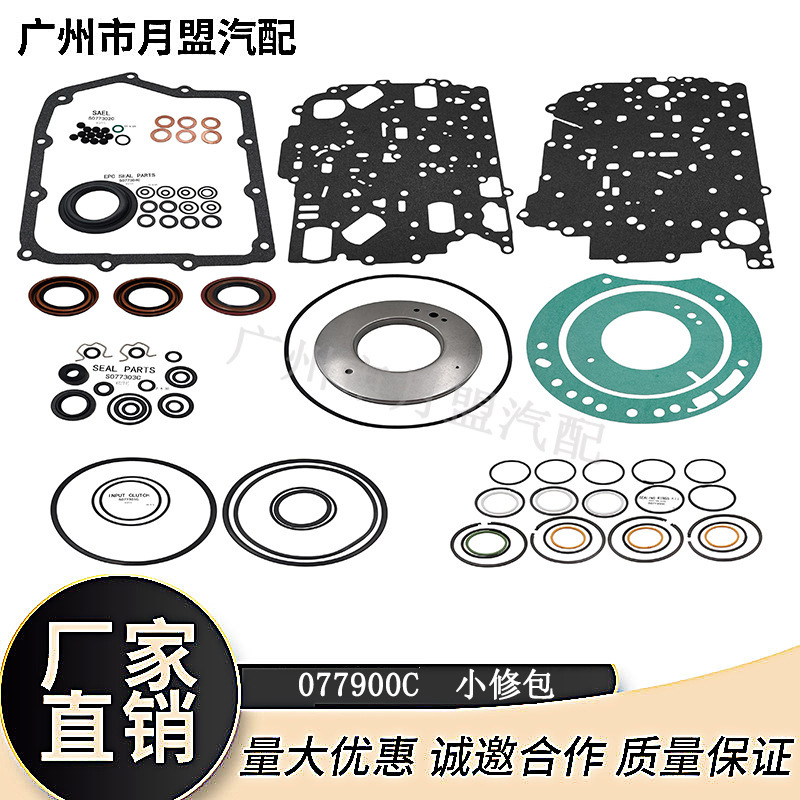 Suitable for 62Te Minor Repair Kit Chrysler Dodge Journey Automatic Transmission Kit Gearbox Seal Parts Durable Suitable for 62Te Minor Repair Kit Chrysler Dodge Journey Automatic Transmission Kit Gearbox Seal Parts Durable