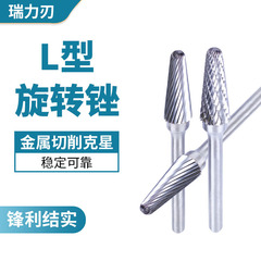 メーカー L 型超硬回転単二糸タングステン鋼フライス工具耐摩耗性と効率的な金属木工彫刻ロータリーファイル