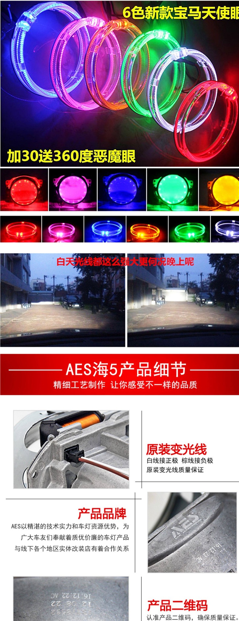 AES produces new lossless American standard H5 xenon lamp bi-xenon lens LED laser lens modified headlights and other products
