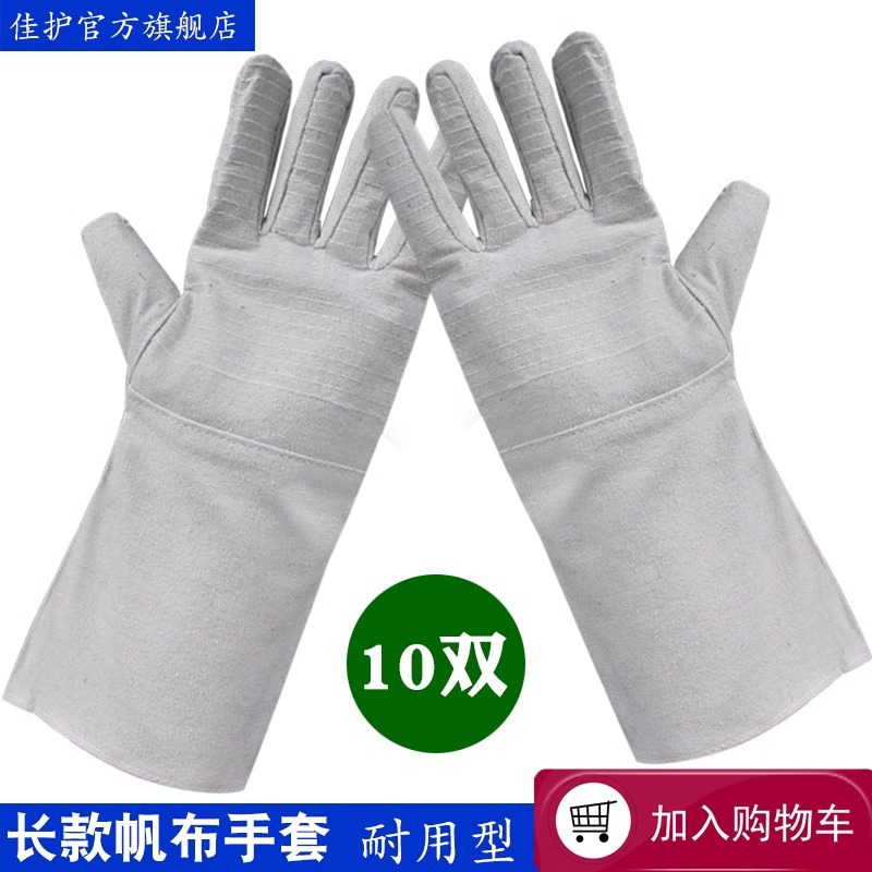 焊工焊接耐用防烫隔热劳保防护手套 加长版24线帆布机械工作手套