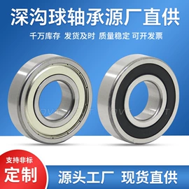 深沟球轴承;轴承座;推力球轴承