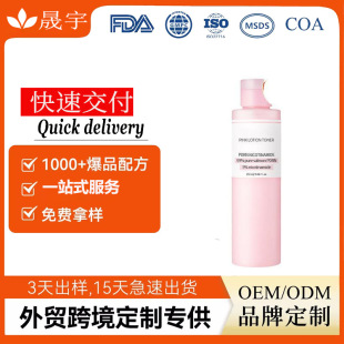 �N�ƿ羳���������~PDRN��ɫ��ˬ�wˮ�����aˮ��ā����OEM���ӹ�