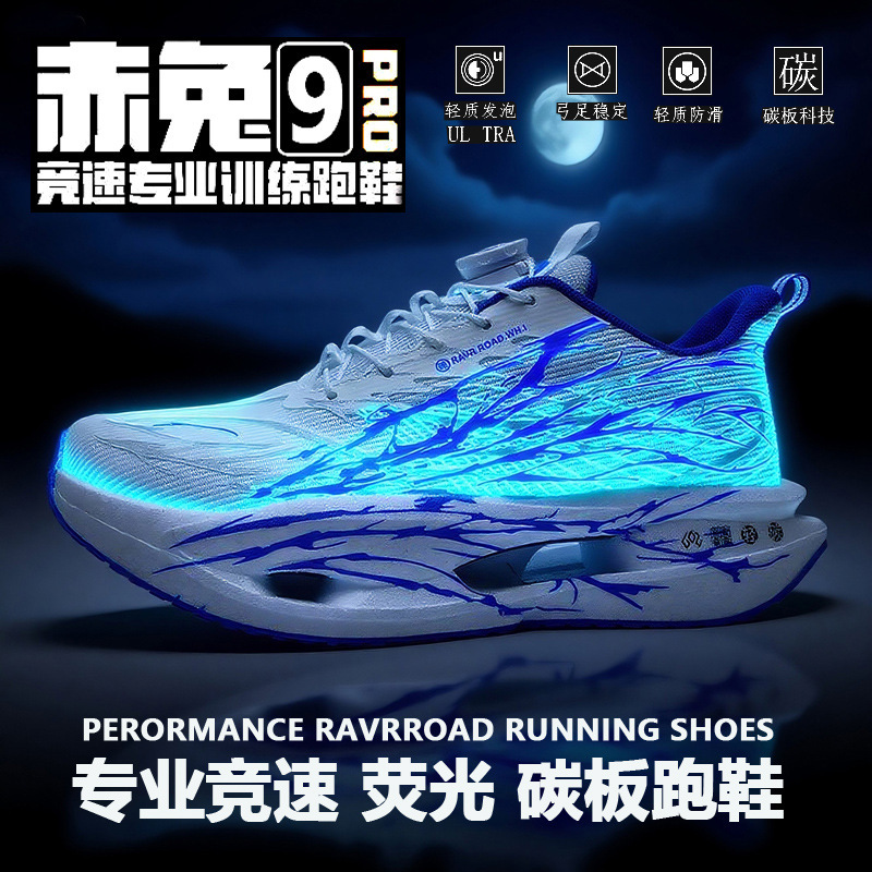 Chitu 9Pro Luminous Running Shoes Autum Breathable Kidsren's Rotating Button Anti-Slip Sports Shoes Racing Carbon Plate Running Shoes Chitu 9Pro Luminous Running Shoes Autum Breathable Kidsren's Rotating Button Anti-Slip Sports Shoes Racing Carbon Plate Running Shoes