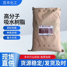 高分子吸水树脂  鲜花保水剂 尿不湿  园艺保水原料量大从优