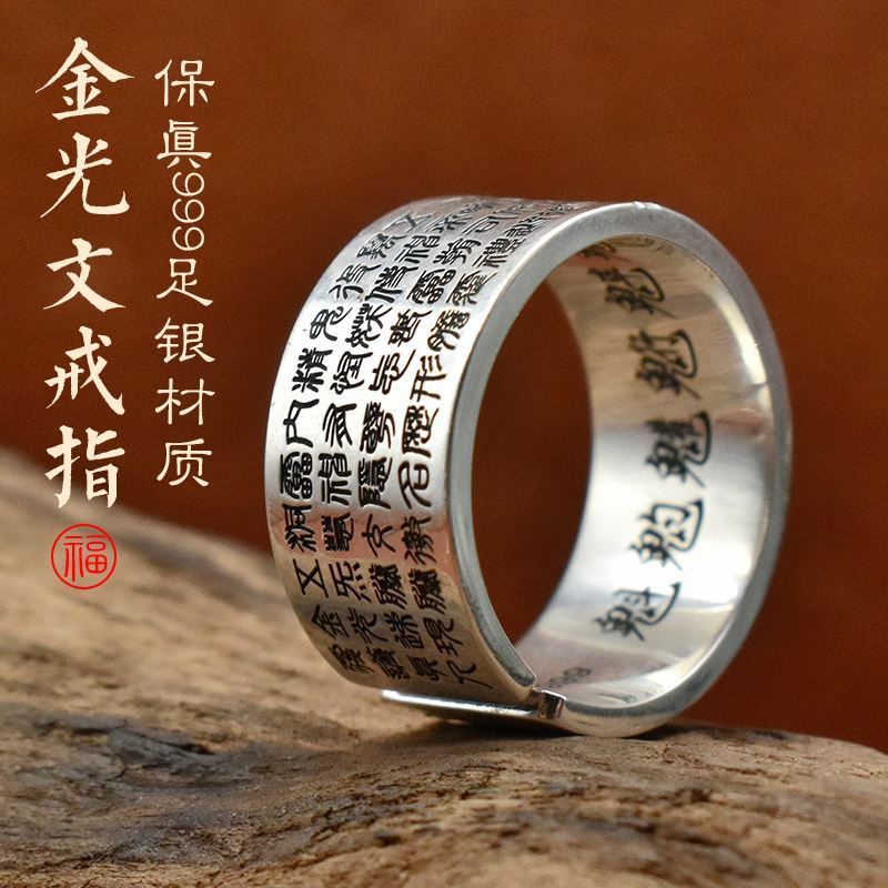 Sterling Silver Taoist Jewelry Handmade 99 Foot Silver Gold zhou Ring Big Dipper Taboo Solid Men's and Women's Ring