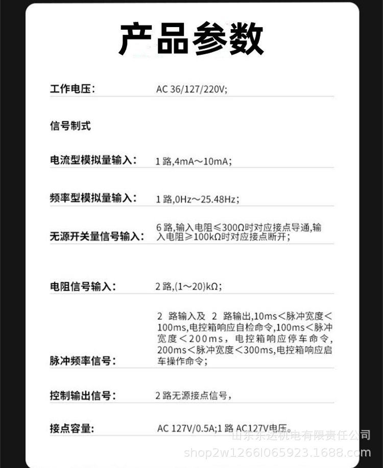 皮带机综保 (4).jpg