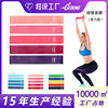 Source factory Ge Deng resistance band of fitness yoga TPE tension strip rims of resistance circle sports elastic band tension rope