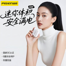 品胜适用苹果8plus充电器iPhone6s充电头7P手机5s数据线xs插头14