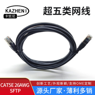 超五类双屏蔽网线黑色无氧铜双绞网络跳线电脑家用线3米厂家批发-阿里巴巴