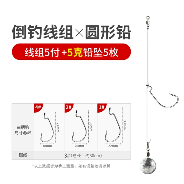 ╖㊫✘▼◗5g round lead [inverted fishing line set] comes with a pack of soft bait▼◄