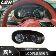 适用于宾利添越16-19年款液晶仪表盘显示屏里程表 车速表 转速