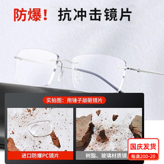 ビジネスチタンフレーム高級無枠老眼鏡卸売り8161ブルーレイ高精細老化鏡超軽量丹陽花鏡