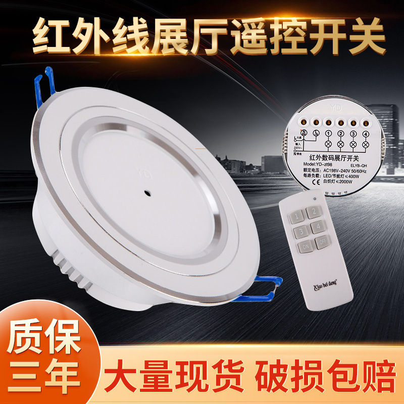 Lighting store lighting store controller remote control switch exhibition hall wireless remote control switch 86 type four-way panel switch Lighting store lighting store controller remote control switch exhibition hall wireless remote control switch 86 type four-way panel switch