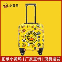 小型遛娃可爱小黄鸭行李箱儿童拉杆箱18寸万向轮密码锁旅行登机箱