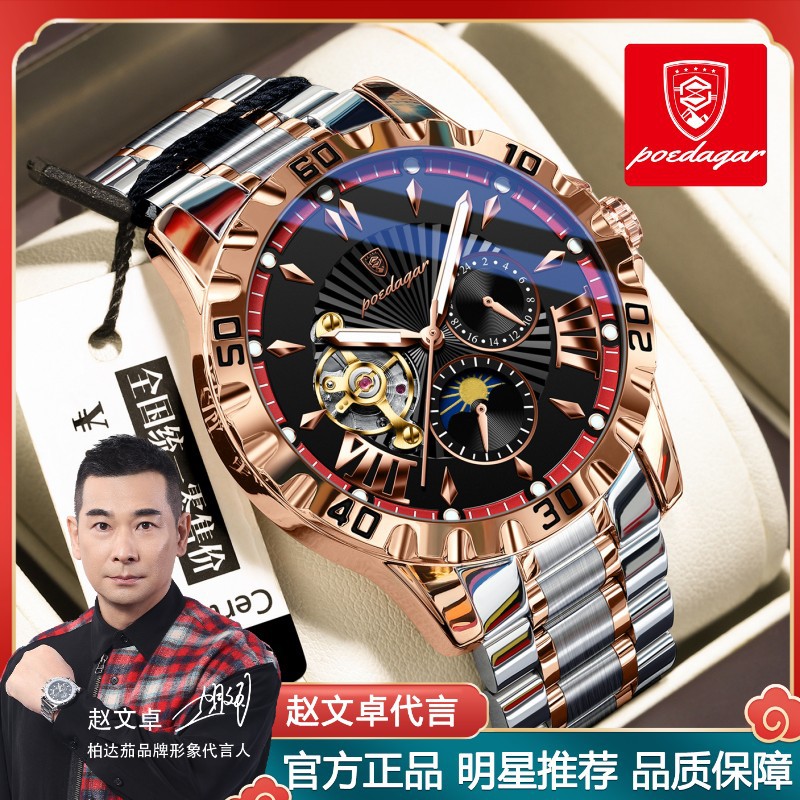 Swiss brand men's automatic mechanical multifunctional men's watches live foreign trade explosions a generation of hair