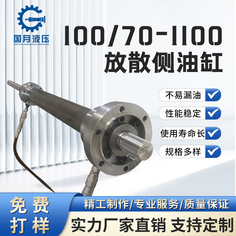 100/70-1100放散测油缸工厂非标定制液压油缸重型高压液压油缸