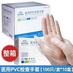PVC disposable gloves food-grade medical household baking kitchen dishwashing waterproof powder-free thick durable protective