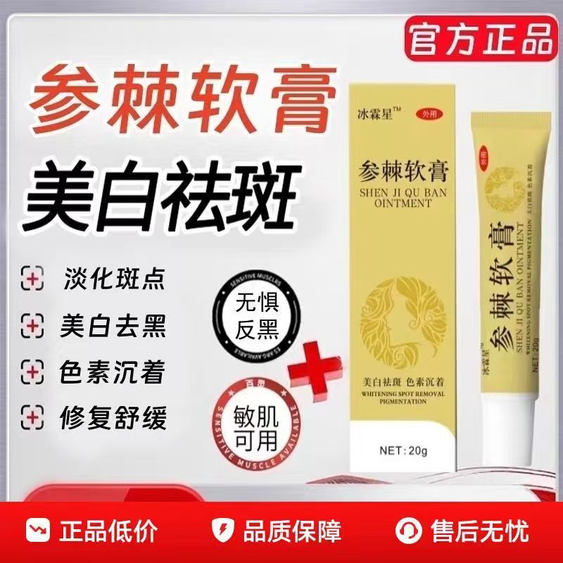 Binglinxingshenjiao オイル軟膏肝斑、日焼け、シミ、ニコチンアミド ジェル、正規品、ドロップシッピングと卸売をサポート|undefined
